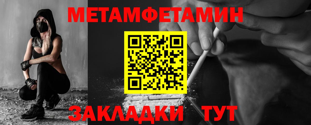 Вышний Волочёк  АМФЕТАМИН  нарко площадка формула  Amphetamine  АМФ Розовый  Вход с VPN 