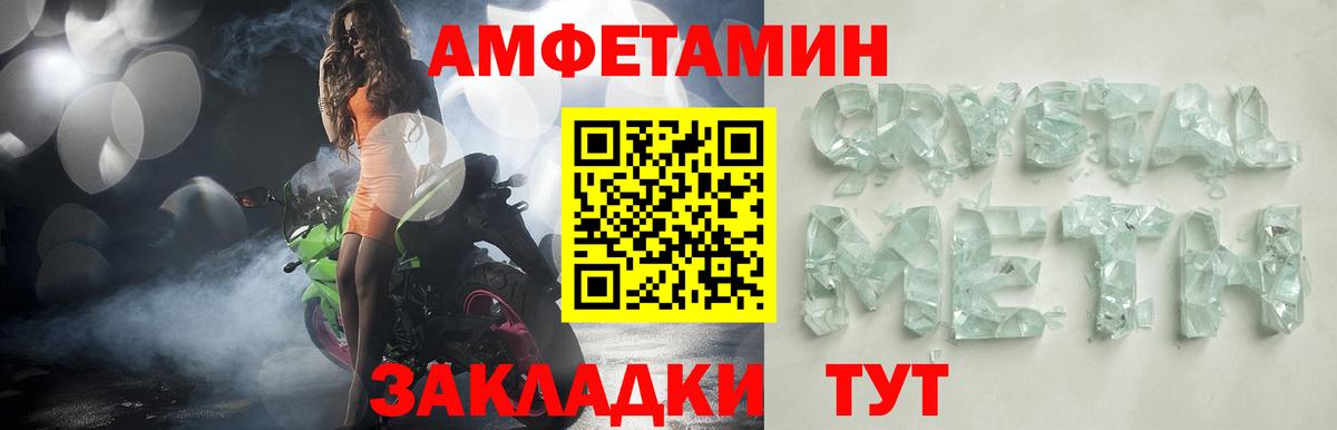 Амфетамин Premium Вышний Волочёк
