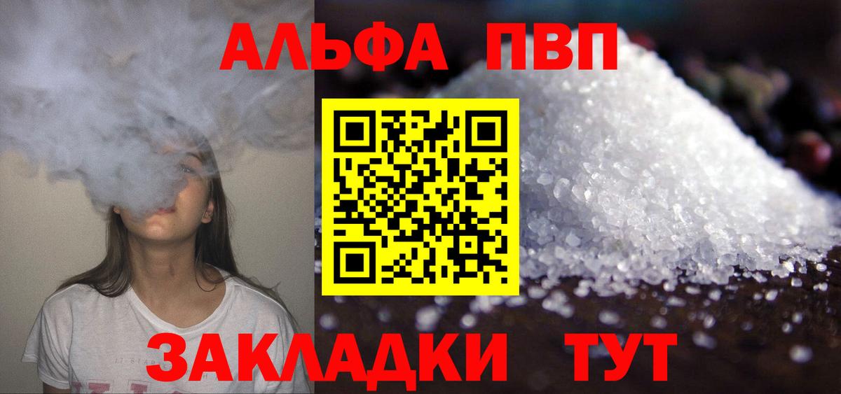 Вышний Волочёк  Альфа ПВП VHQ  Вход с VPN  Alpha-PVP  Alpha PVP мука 