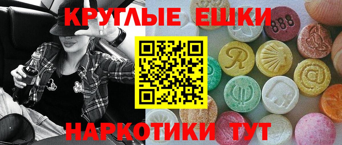Экстази  Экстази XTC  Вышний Волочёк  Вход с VPN  Ecstasy Дубай 