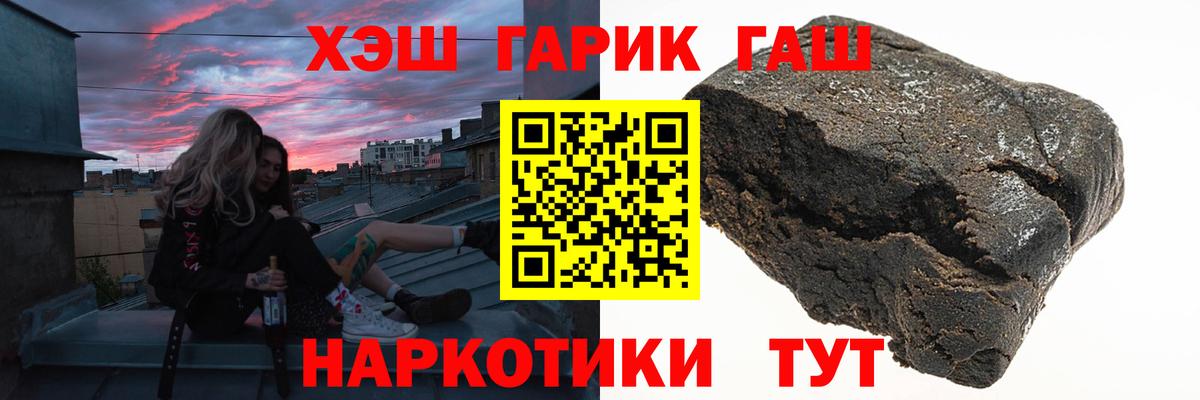 Гашиш hashish  ГАШИШ  Вход с VPN  Вышний Волочёк  ГАШИШ индика сатива 