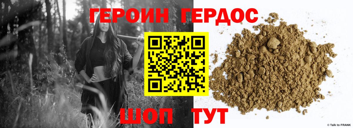 Вышний Волочёк  Героин  Вход с VPN  ГЕРОИН герыч 
