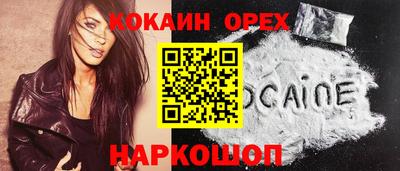 COCAINE Туймазы