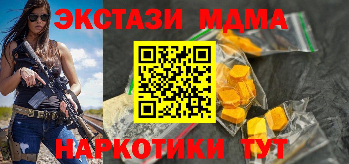 MDMA crystal  МДМА кристаллы  Вышний Волочёк  Вход с VPN 