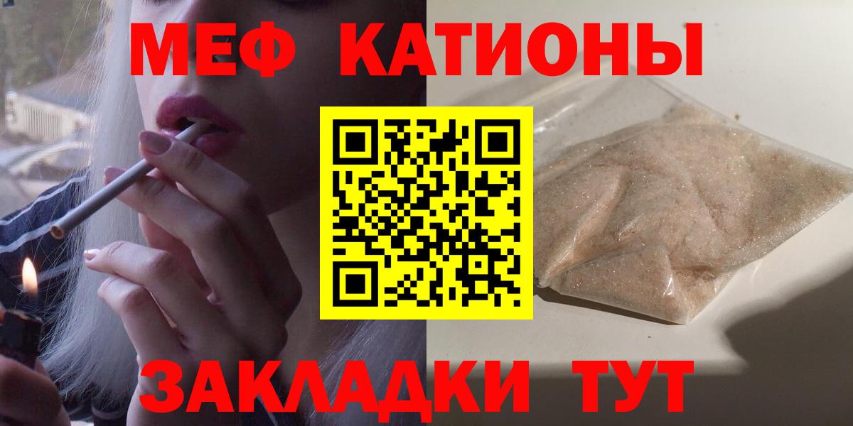 Мефедрон mephedrone  Вход с VPN  МЕФ  Вышний Волочёк  Мефедрон 4 MMC 