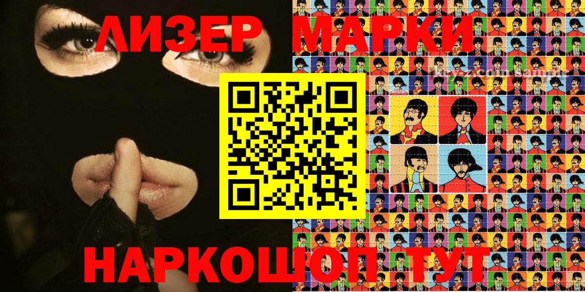 Наркотические марки 1500мкг  Вход с VPN  Марки NBOMe  Вышний Волочёк 